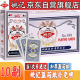 姚记扑克牌959金扇子纸牌加厚耐用棋牌室斗地主10副装自营正品批发