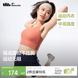 蕉下（beneunder）高强度运动内衣背心女士跑步防震防下垂文胸瑜伽服可外穿 25新款