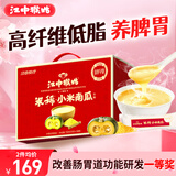 江中猴姑米稀小米南瓜米糊30天贝贝猴头菇养胃粉滋补营养品礼盒750g