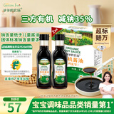 爷爷的农场有机酱油152ml*2礼盒 儿童宝宝调味减盐酱油 赠婴儿辅食食谱