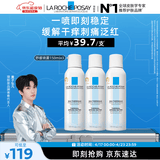 理肤泉【黄子弘凡同款】喷雾150ml*3支套装舒缓泛红爽肤水生日礼物