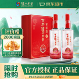 泸州老窖 窖龄36年 2015年珍藏版老酒 浓香型白酒 52度500ml*2瓶 礼盒送礼