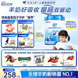 佳贝艾特（Kabrita）睛滢 儿童成长配方羊奶粉4段800克（3岁以上）天然A2蛋白