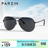 帕森（PARZIN）偏光太阳镜型男眼镜双梁经典蛤蟆镜驾驶墨镜PZ8131A黑框黑灰片