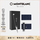 万宝龙MONTBLANC小号笔记本+意大利彼耐德黑色签字笔套装礼物