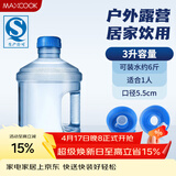美厨（MAXCOOK）纯净水桶 矿泉水桶饮水桶桶装水3L桶装塑料手提户外桶PC桶MCX1894