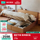 林氏家居全实木床原木风1.8米x2米主卧室高箱储物双人床架PK13A