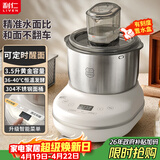 利仁（Liven）和面机食艺机家用全自动和面揉面一体机3.5L厨师机面包机发酵发面搅面机料理机HMJ-D3507