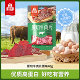 母亲 原切牛肉片原味40g牛肉干肉铺休闲零食儿童肉脯办公室小吃