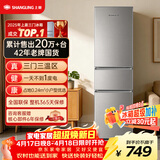 上菱200升三门家用冰箱小户型出租房用 三开门小型家用3-4人二级能效大容量以旧换新BMM200L