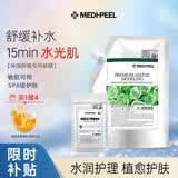 美蒂菲（MEDI-PEEL）积雪草软膜粉面膜1100g补水保湿舒缓涂抹面膜学生送女友节日礼物
