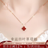 爱的约定18k金四叶草项链女款2026新款轻奢彩金锁骨链生日520礼物送女友