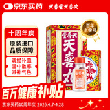 【新效期28年2月28】天喜堂天喜丸调经促孕丸月经不调痛经贫血气血不足调经补气血调经丸香港生仔丸10粒*12瓶