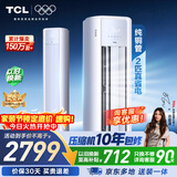 TCL空调京东联名真省电大2匹新一级能效变频柜机纯铜管立式柜式节能客厅KFR-51LW/JD21+B1国家补贴
