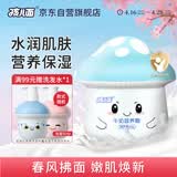 孩儿面牛奶营养霜50g 儿童面霜 宝宝霜 牛奶精华 清爽润肤