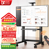 贝石 移动电视支架落地挂架视频会议电视挂架推车适用于海信索尼创维酷开TCL等电视架子立式广告机架子 42-86英寸 智能遥控 电动升降