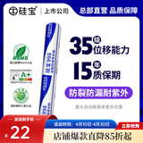 硅宝 998中性硅酮耐候密封胶防水玻璃胶铝塑板陶土板幕墙白阳光房 998耐候胶软包装白色590ml