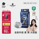 babycare皇室狮子王国弱酸纸尿裤中号M50片(6-11kg)婴儿尿不湿亲肤透气