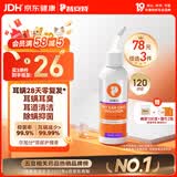 普安特宠物猫咪洗耳液耳螨狗狗滴耳液猫耳朵清洁耳垢臭痒漂护理液尔加分