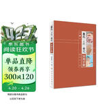 【内含视频】董氏正经奇穴实用手册（第2版）邱雅昌主编中医针灸针刺手法 人民卫生出版社