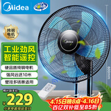 美的（Midea）【五叶飓风】工业遥控壁扇/挂壁式商居两用风扇/120°广角摇头定时电风扇/工厂通风吊扇 FW40-11AR