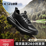 德赛（Desai）飞织网布运动男鞋透气轻便百搭舒适休闲鞋 黑色 40