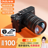 彩族（CAIZU）双摄真8倍光学变焦数码相机5K视频录制微单反 国产海思芯片镜头可变屏幕触控对焦相机拍照旅游专用