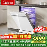 美的（Midea）洗碗机嵌入式家用全自动独立式15套大容量50kPa变频可台面式消毒柜一体机一级能效【RX600S Max】 嵌入式 独立式两用【原木·简约·轻奢厨房标配】
