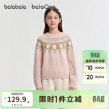 巴拉巴拉童装儿童毛衫2025新款冬装女童费尔岛毛衣圆领时尚上衣舒适时尚潮