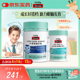 Swisse小小斯维诗 儿童DHA鱼油40粒+叶黄素酯软糖45粒 含EPA+玉米黄素