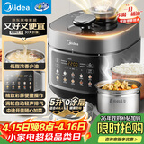 美的（Midea）品牌官方低脂浓香电压力锅0涂层家用煲汤高压锅5L双胆4-6人全自动智能预约炖肉煮饭饭煲MY-C5930F