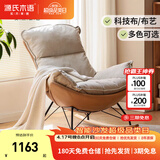 源氏木语布艺蜗牛椅北欧单人沙发椅现代简约摇椅懒人休闲椅古铜黄0.93米