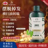 美体小铺（The Body Shop）生姜护发素400ml头皮修护舒缓滋润柔顺亮泽英国进口
