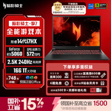 宏碁（acer）暗影骑士·擎7 龙虾机16英寸游戏本笔记本电脑酷睿14代i7-14650HX 16G 1TB 2.5K 240HzRTX5060国补