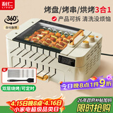 利仁（Liven）烤肉锅电烤炉烧烤锅家用全自动烤串机电烧烤炉多功能锅电烤架烤肉盘自动旋转烤架G-26