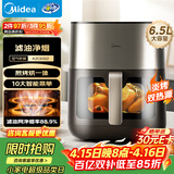 美的（Midea）炎烤免翻面空气炸锅蒸烤一体多功能上下双热源可视窗口家用大容量6.5L金属内腔智能全自动 KZC6502