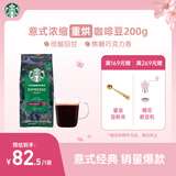星巴克（Starbucks）意式浓缩咖啡豆200g 深烘100%阿拉比卡豆手冲黑咖啡 油脂丰富