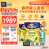 多乐士（Dulux） 森呼吸竹炭全效无添加净味儿童漆 内墙乳胶漆墙面油漆涂料A8106 15L套装 白漆 不可调色