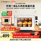 长帝（changdi）重磅新品国家补贴小馋猫Pro电烤箱家用平炉大风机炸烤一体42升大容量食品级搪瓷内胆多功能烘焙