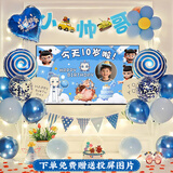 新新精艺生日场景布置男女孩生日气球装饰儿童桌飘宝宝周岁生日快乐装饰
