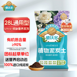 德沃多进口纯泥炭土28L园艺植物营养土通用养花土种菜土壤兰花