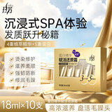 拉芳小金条发膜蛋白精华赋活还原霜18ml*10支修护干枯柔顺保湿护发素