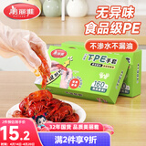 美丽雅一次性手套食品级加厚T型PE手套160只 厨房和面家用塑料手套
