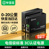 毕亚兹 光纤收发器百兆一对 单模单纤光电转换器 网络光端机 网络监控SC接口 自适应光收发器20KM