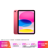 Apple/苹果 iPad11英寸 A16芯片2025年款 平板电脑 (512GB WLAN版/学习办公娱乐)粉色