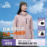 伯希和（Pelliot）【赵露思同款】山野经典2.0冲锋衣三合一春季女外套12340106粉XL