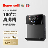 霍尼韦尔（Honeywell）管线机壁挂式 家用净水器伴侣 100℃真沸腾 即热即饮 多档水温 直饮饮水机 水电分离 防干烧防漏水 【冷热款-黑色】GX-EC01-H