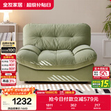 全友家居 猫抓绒布艺云朵单椅阳台休闲椅子单人沙发椅子懒人躺椅家具