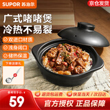 苏泊尔（SUPOR）啫啫煲广式啫菜煲砂锅菜煲仔菜陶瓷煲蒸饭煲明火专用煲仔饭煲 一人煲仔饭（适合1-2人用） 0.8L
