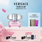 范思哲（VERSACE）许我耀眼许妍同款粉耀晶钻女士香水50ml 送老婆生日礼物女士